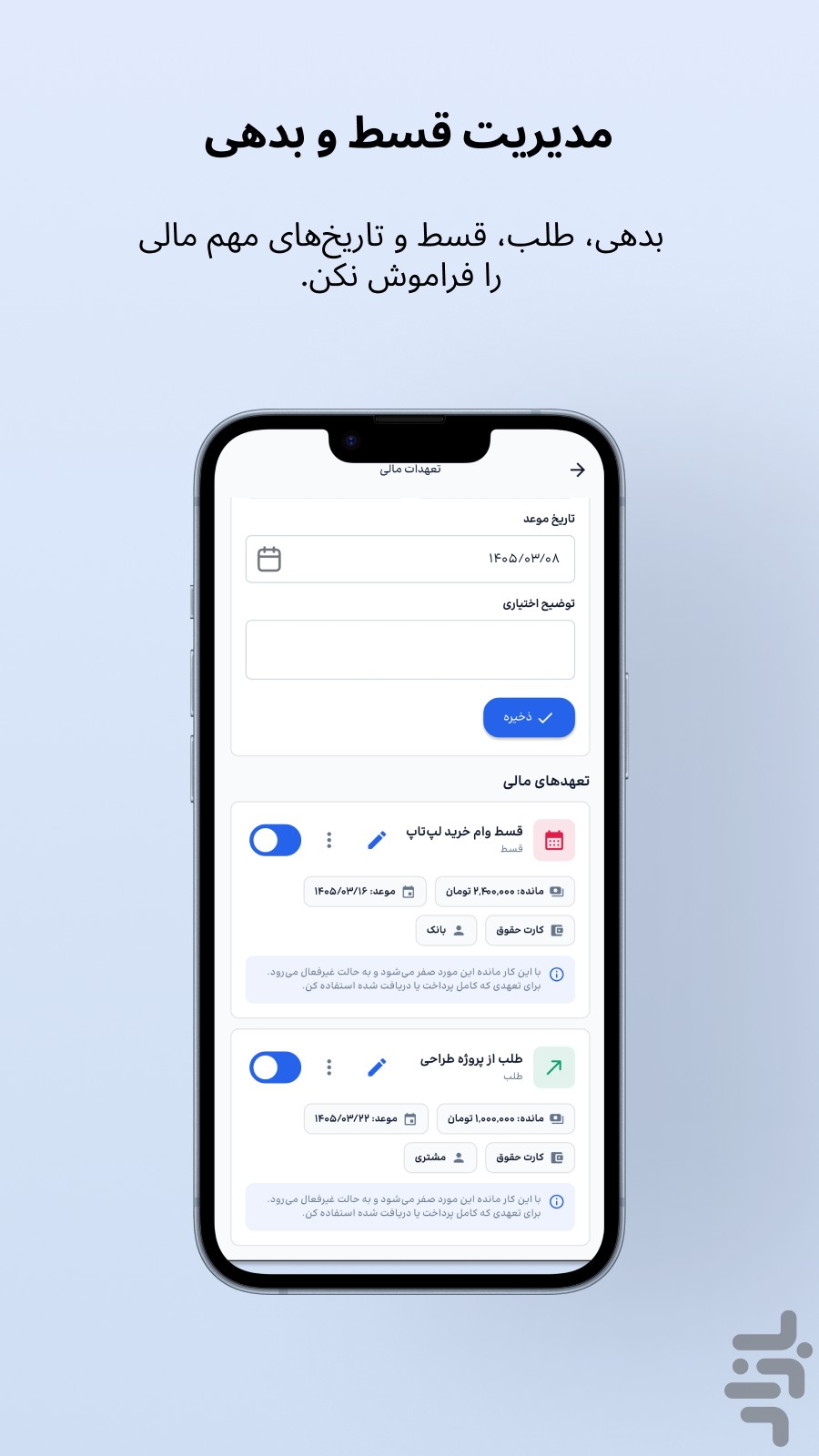 مدیریت مالی پایا - Paya — تصویر 7