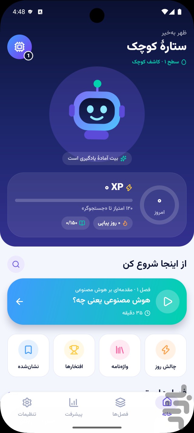هوش مصنوعی برای کودکان | آموزش AI — تصویر 3