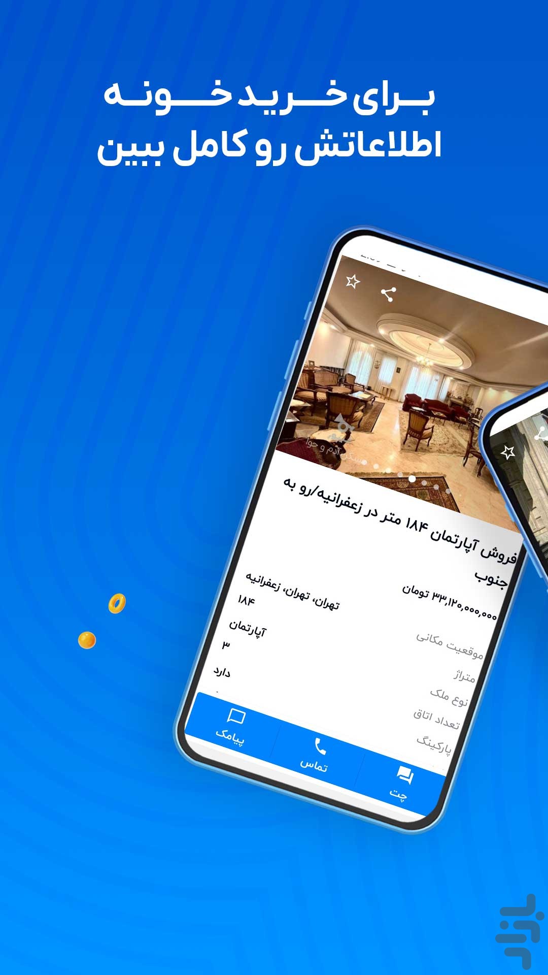 شیپور: خرید و فروش خودرو، ملک و ... — تصویر 5