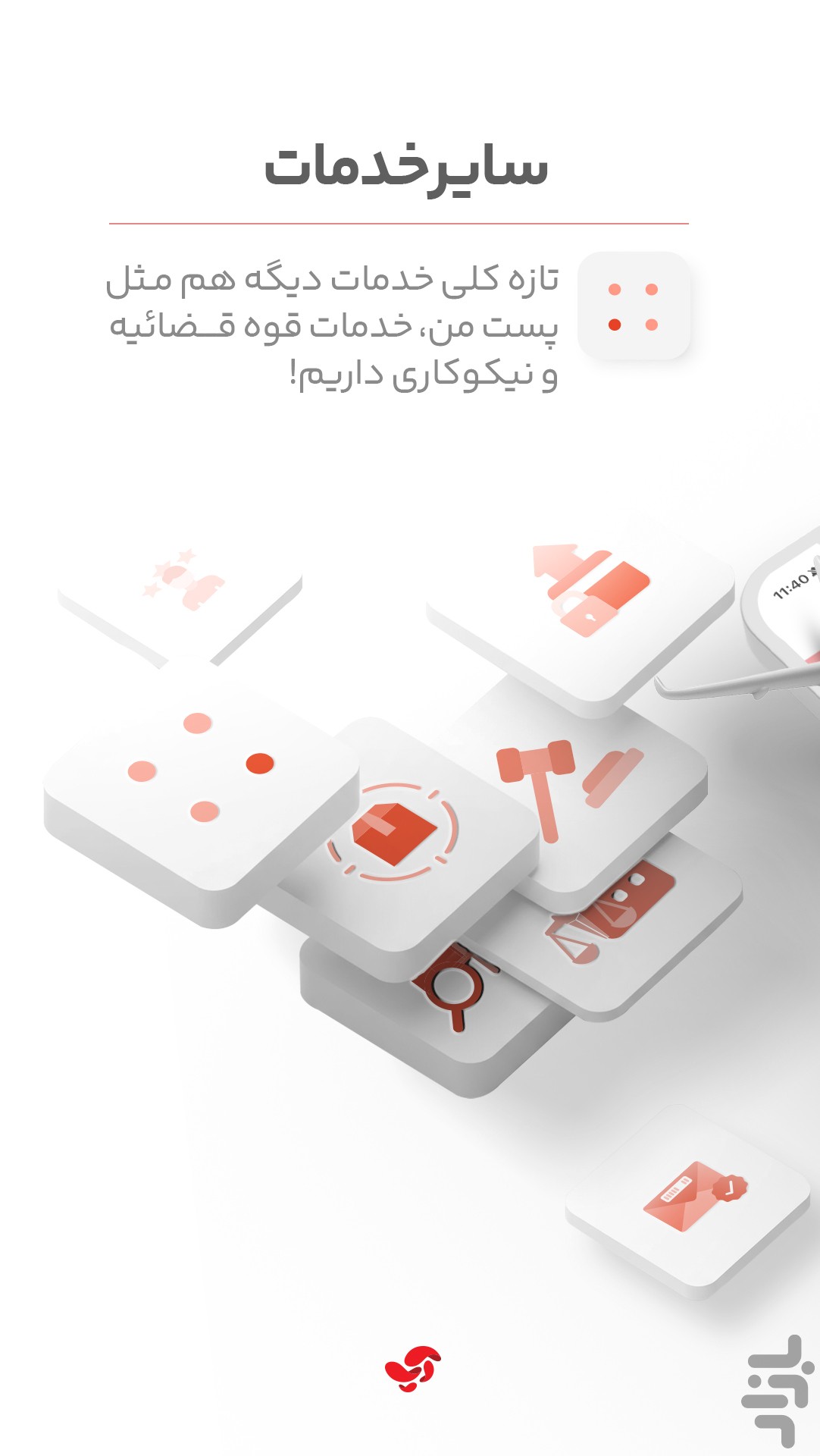 آپ کارت به کارت،خلافی خودرو،چک صیادی — تصویر 10