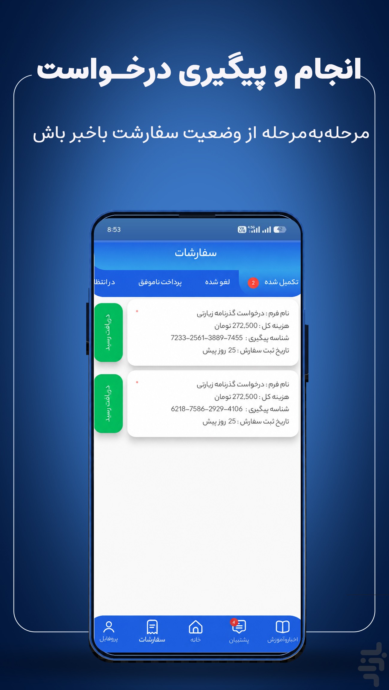 کافی نت فراثبت | انجام توسط کارشناس — تصویر 5