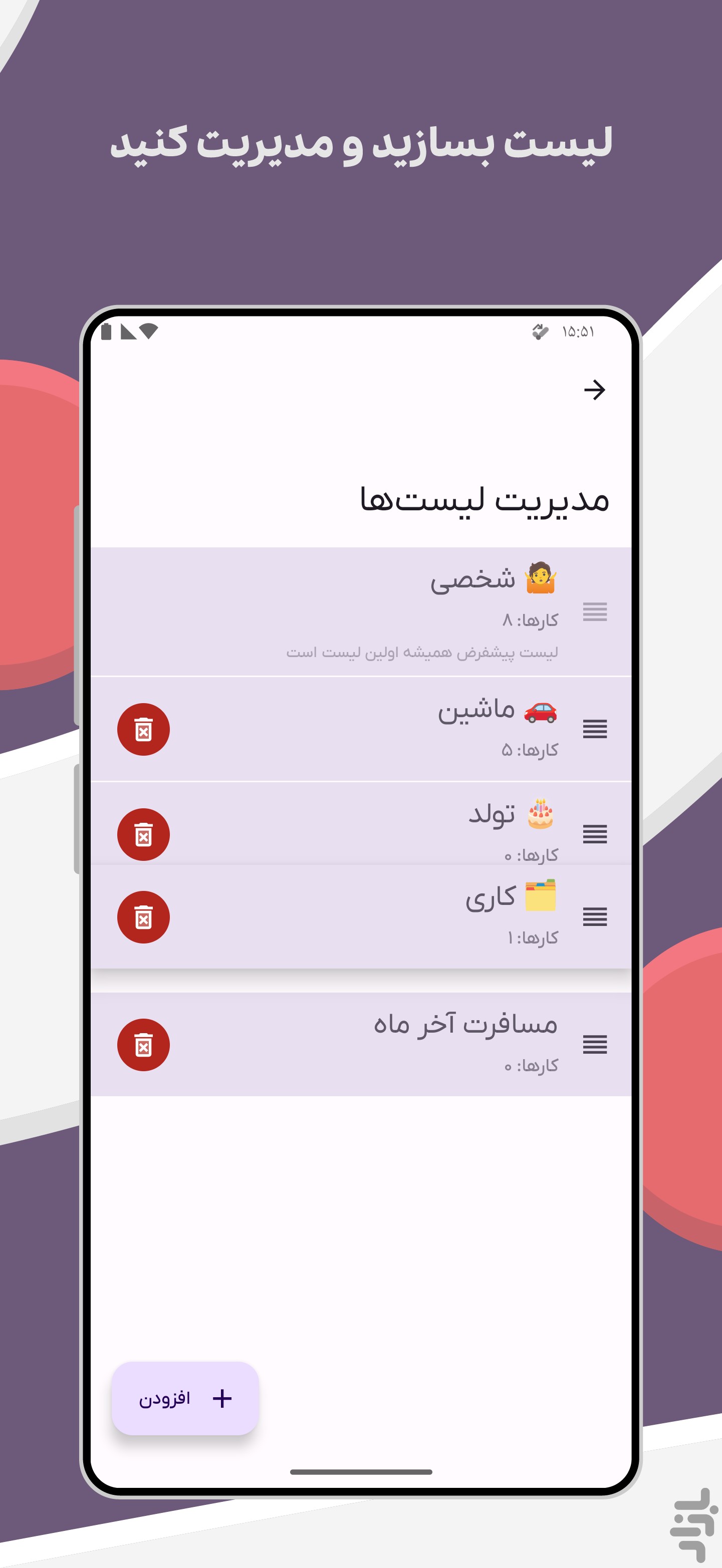 آسا: کارها و یادآورها — تصویر 4