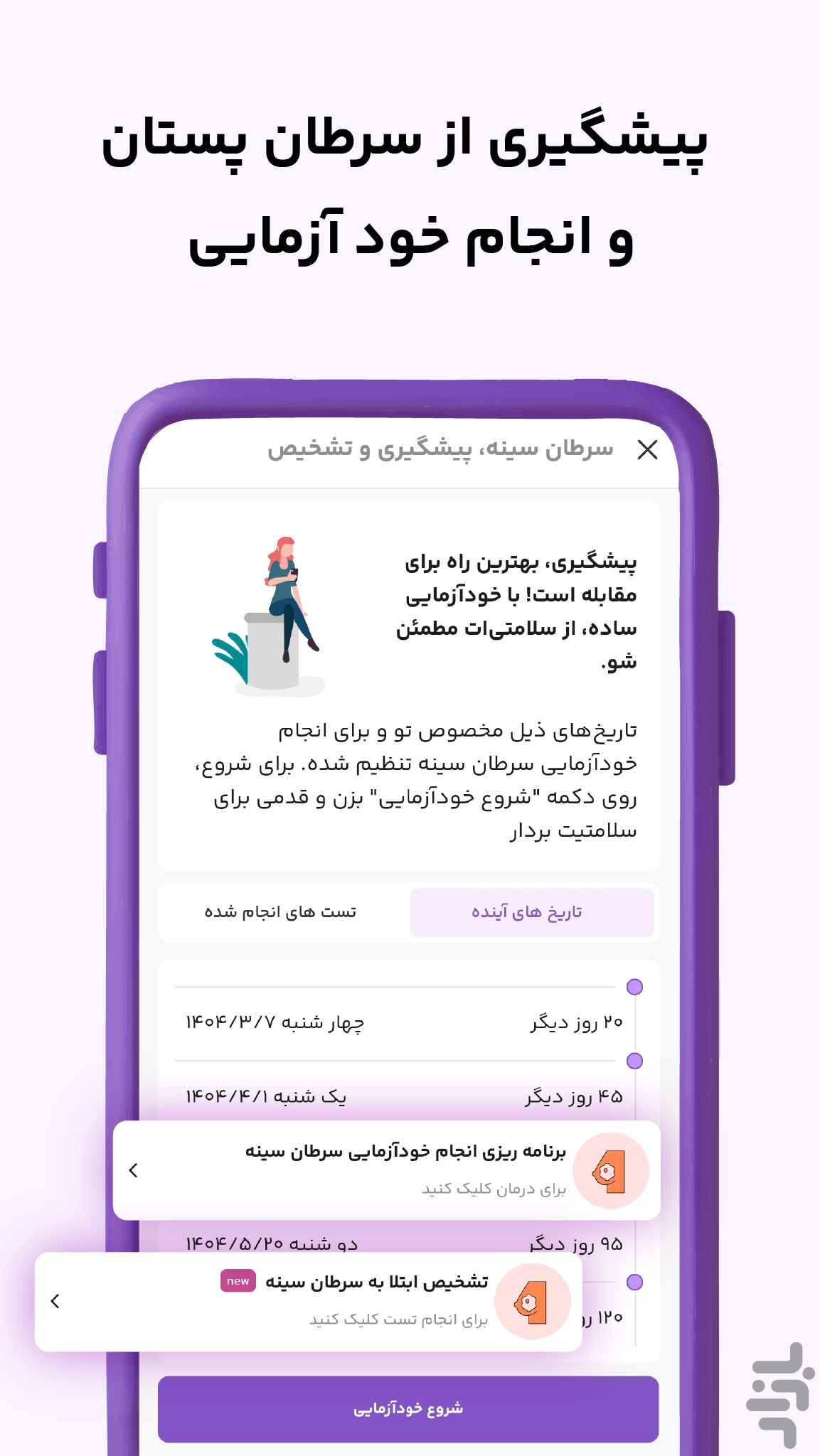لیوم: پریود و بارداری — تصویر 3
