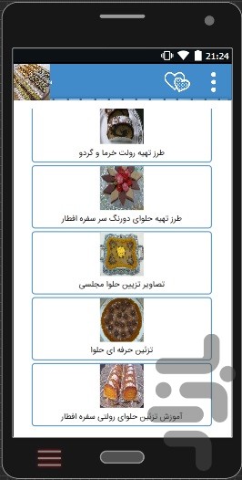 آموزش حرفه ای حلوا وتزئین حلوا+فیلم — تصویر 1