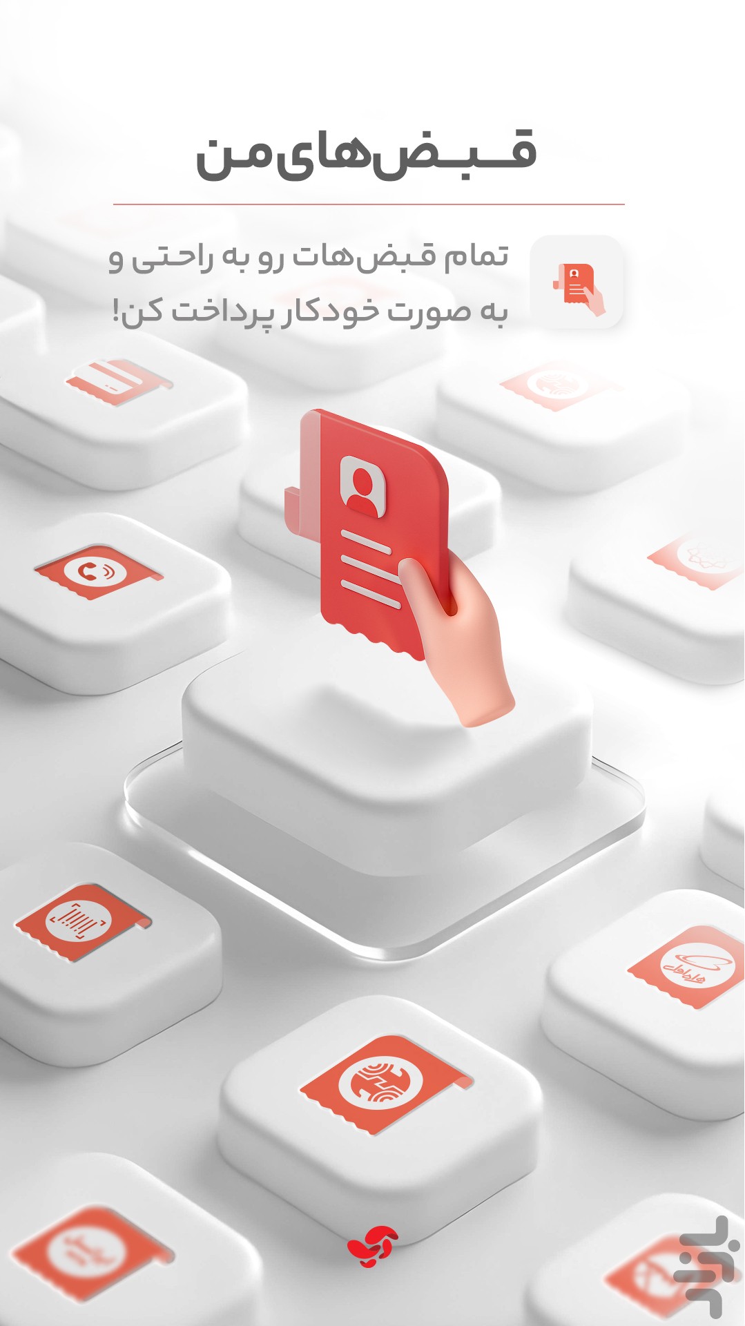 آپ کارت به کارت،خلافی خودرو،چک صیادی — تصویر 4