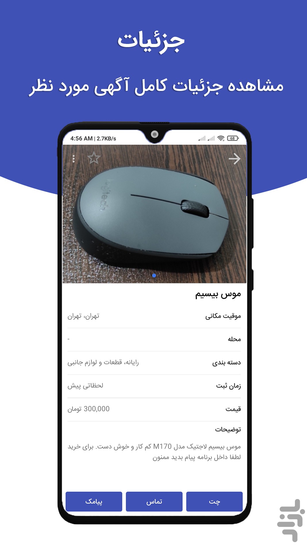 وینسل | خرید و فروش کالای دست دوم — تصویر 3