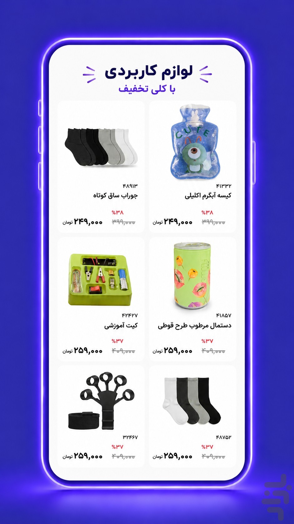 پاپا | خرید ارزان تر از بازار — تصویر 7