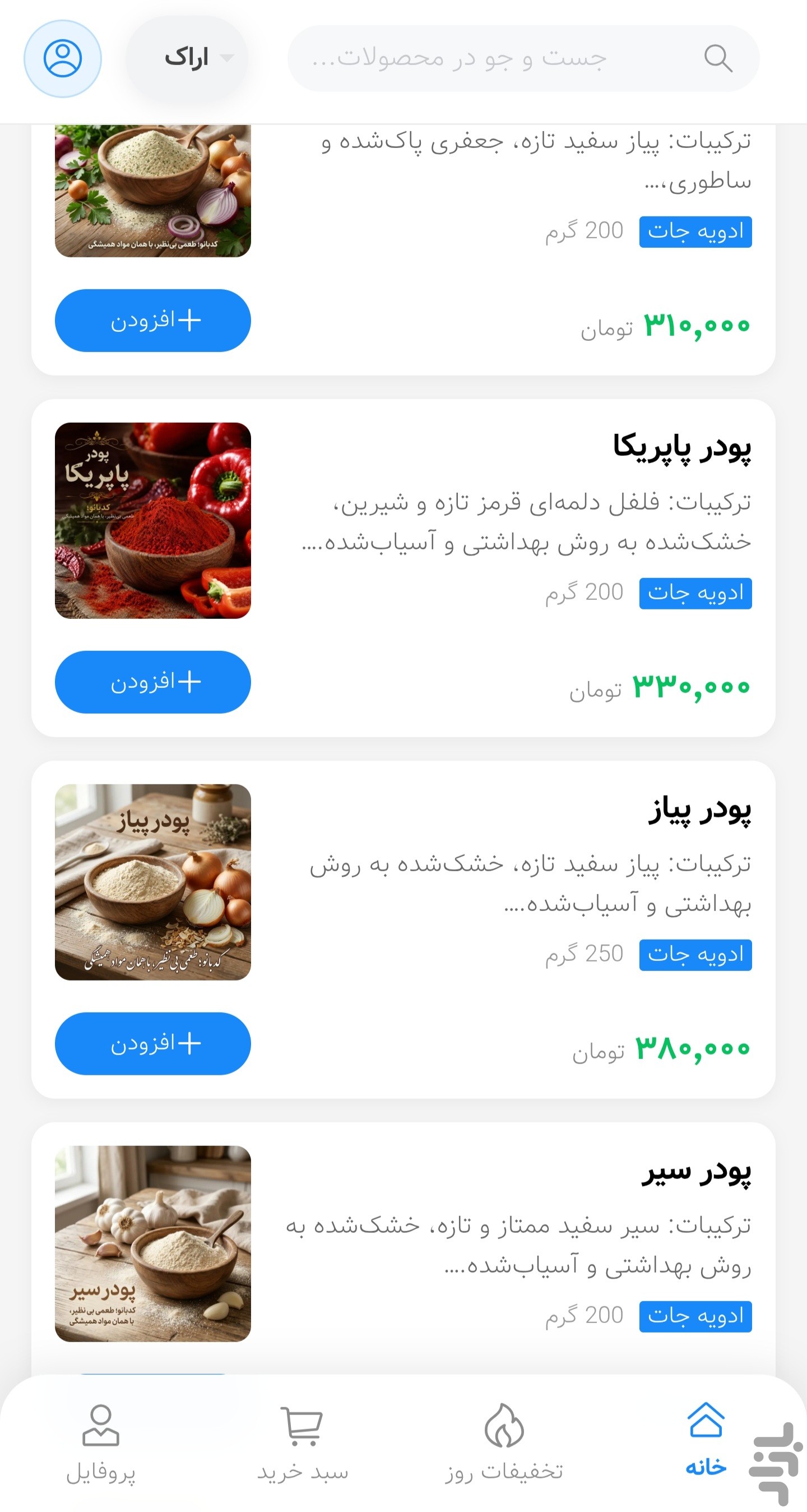 کدبانو سفارش آنلاین مواد غذایی اراک — تصویر 8