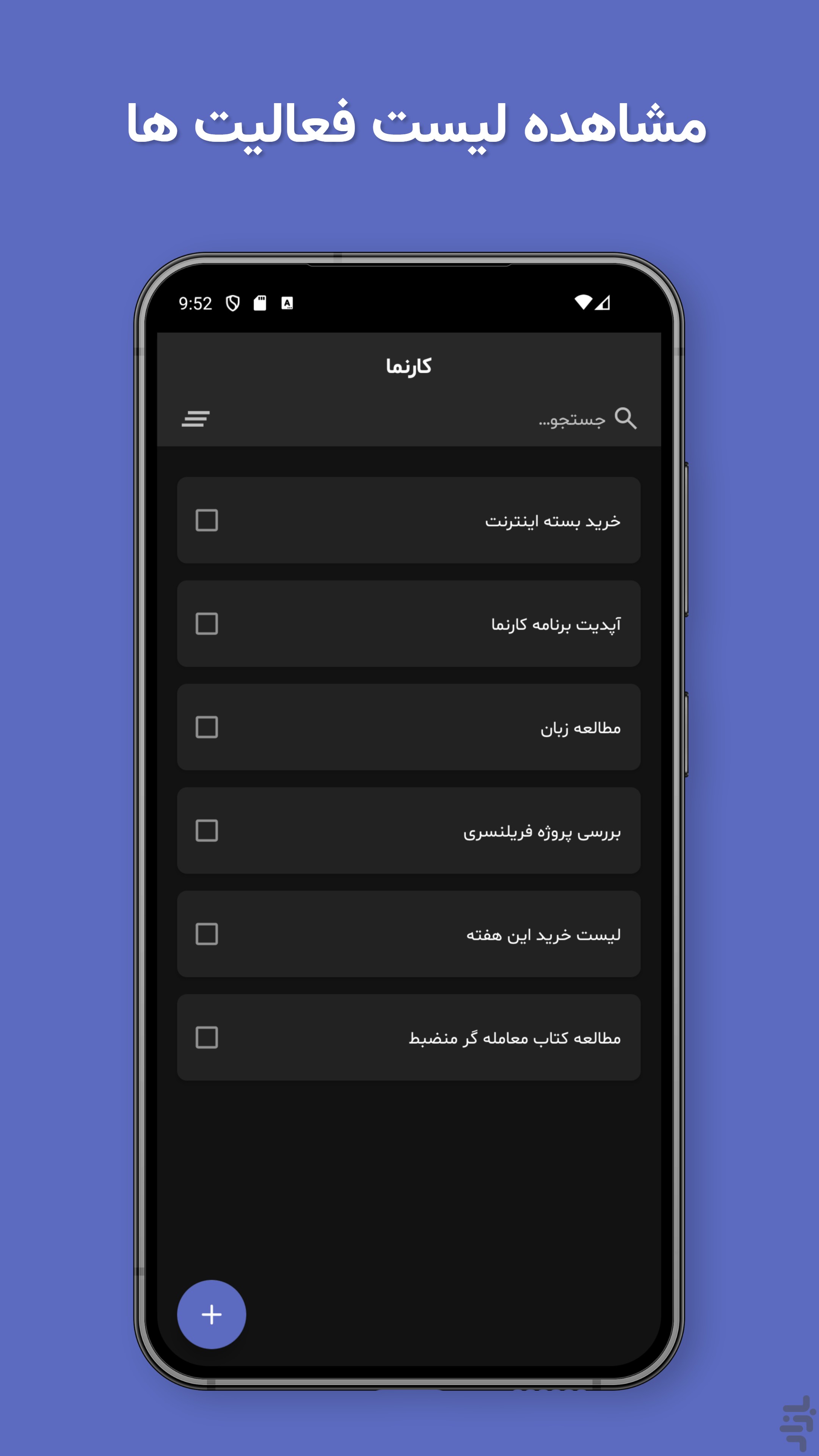 کارنما | دفترچه یادداشت — تصویر 1