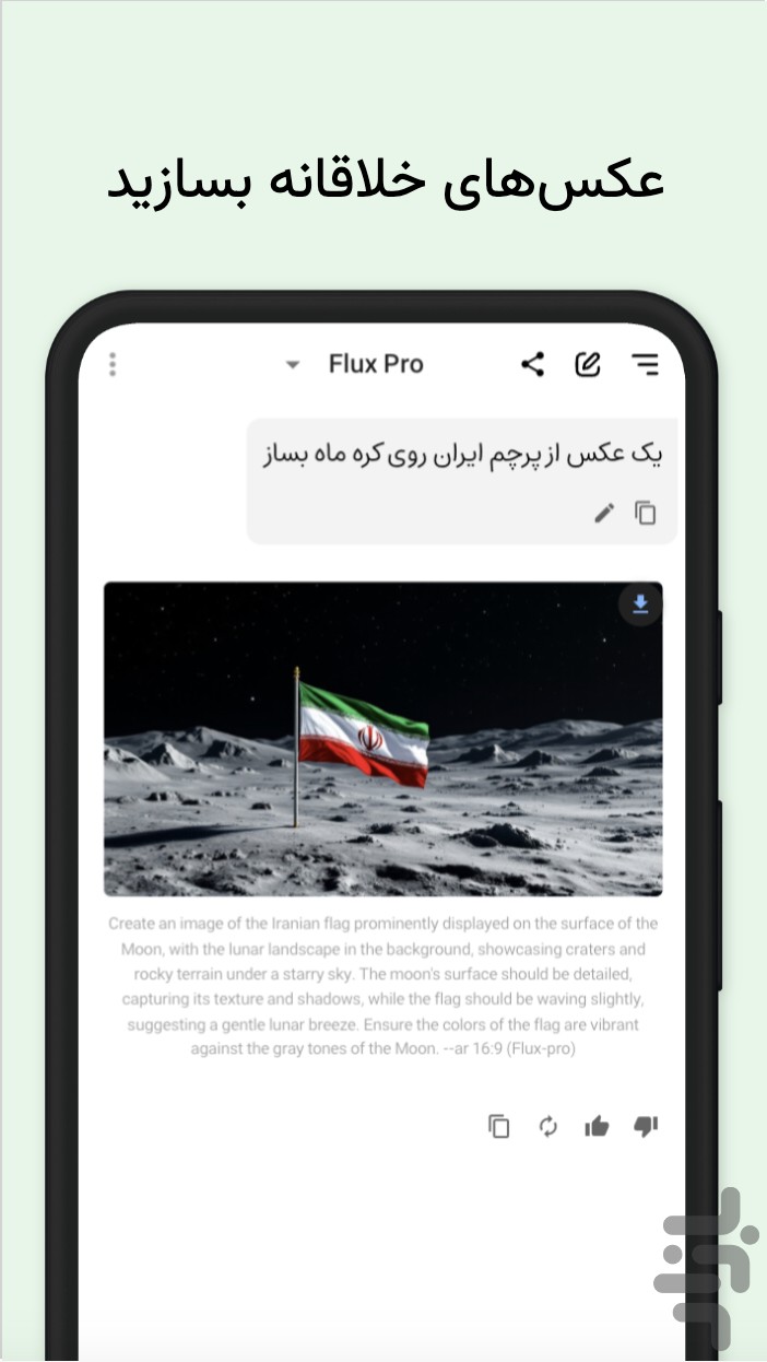 گپ جی پی تی | چت با هوش مصنوعی — تصویر 3