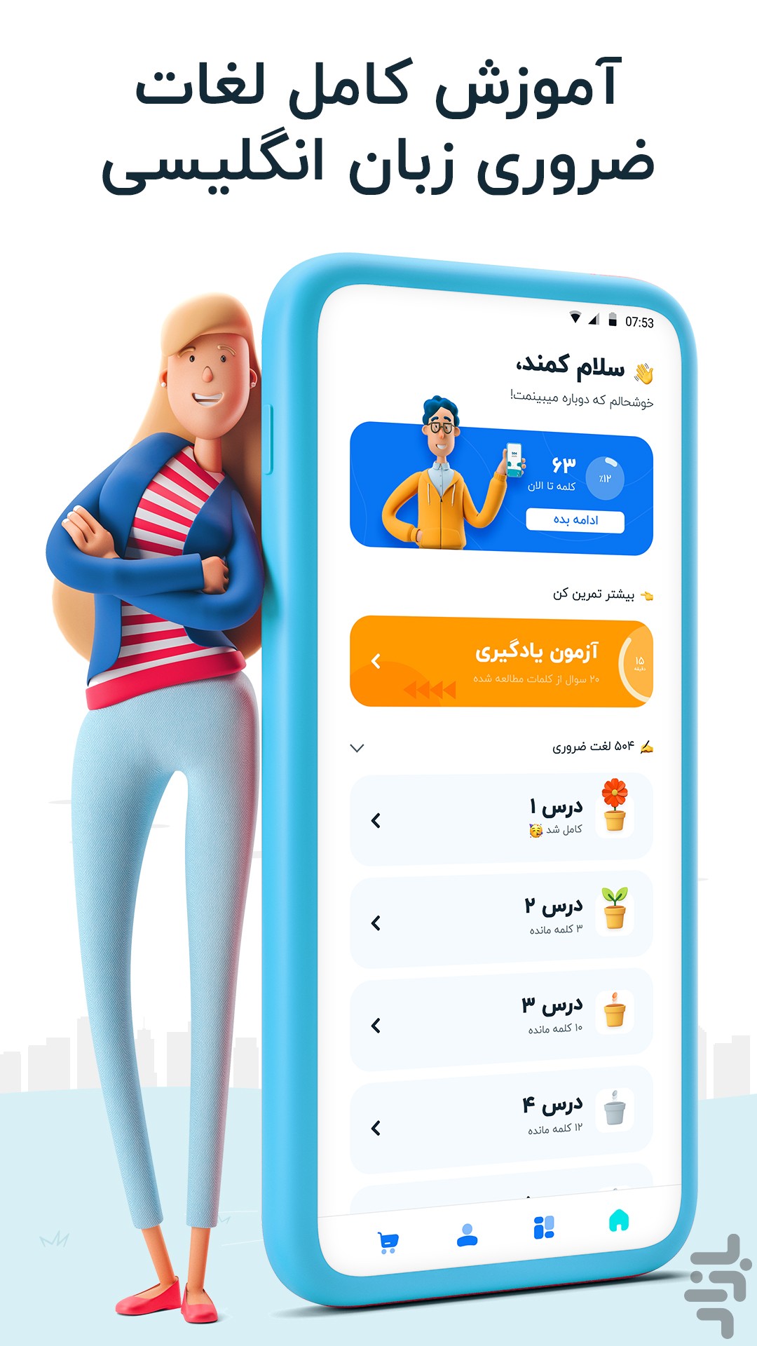 آموزش زبان انگلیسی 504 واژه — تصویر 2