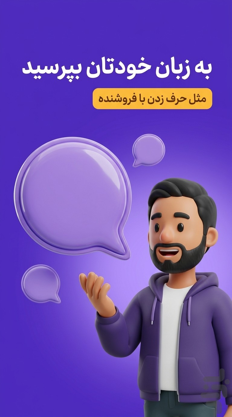 قیمت شناس مقایسه قیمت با هوش مصنوعی — تصویر 2