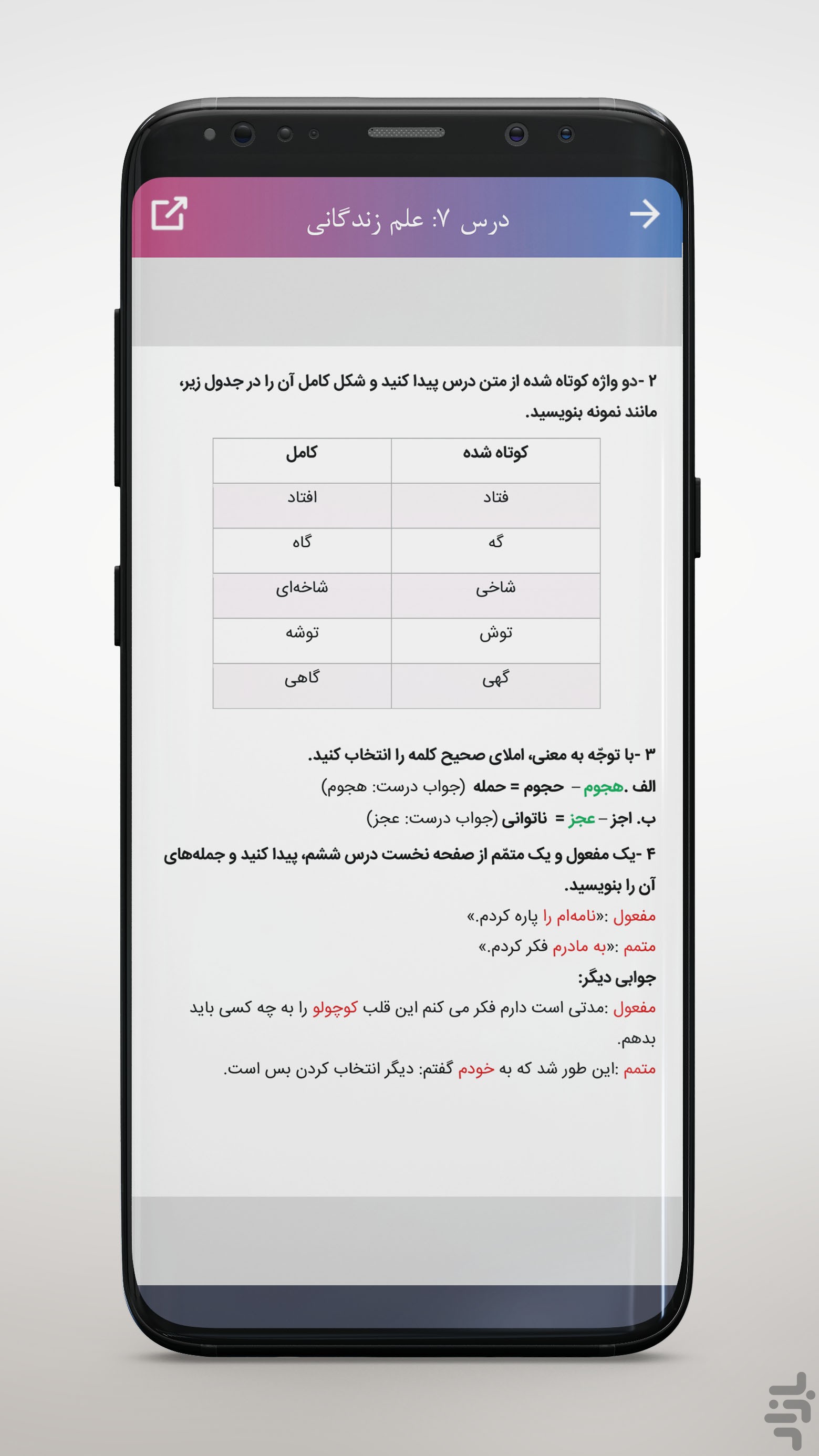 گام به گام هفتم 406-405 (بدون نت) — تصویر 5