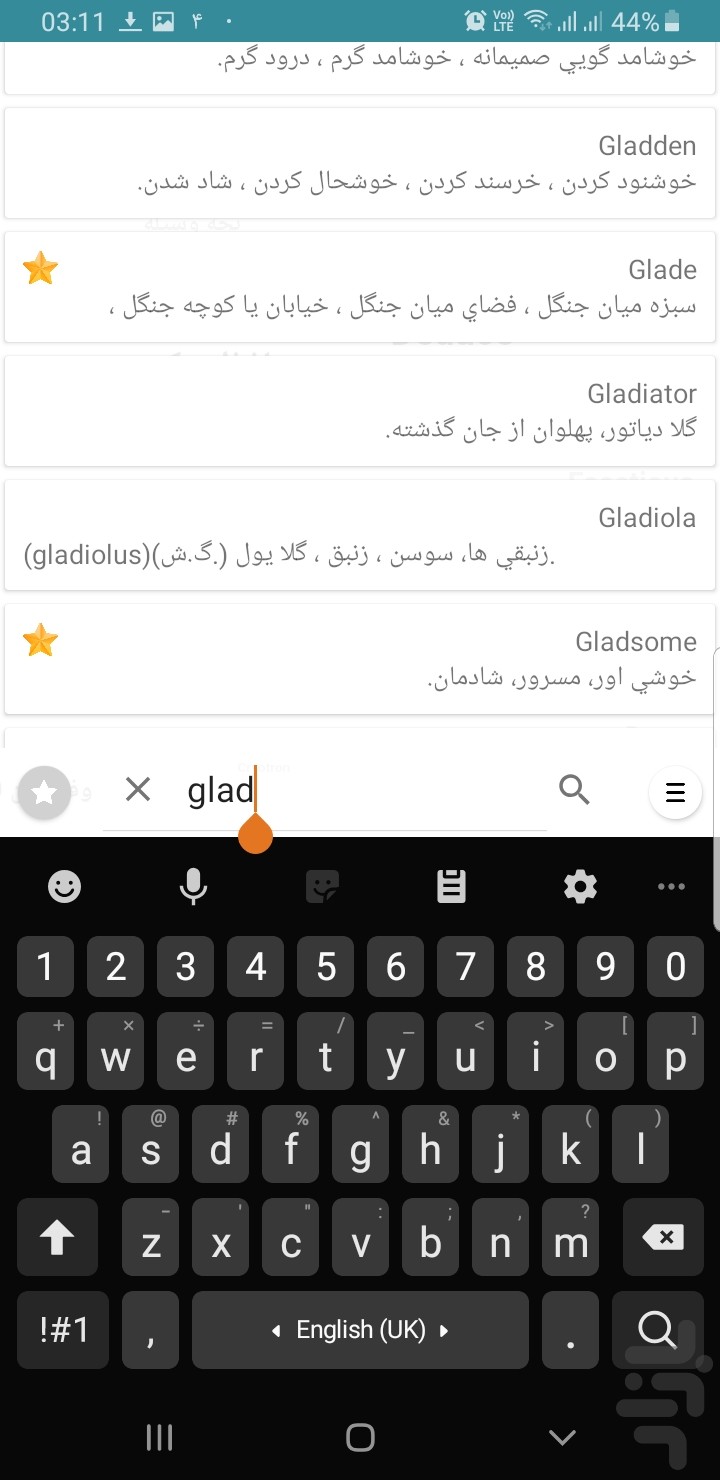 آرا دیکشنری — تصویر 4