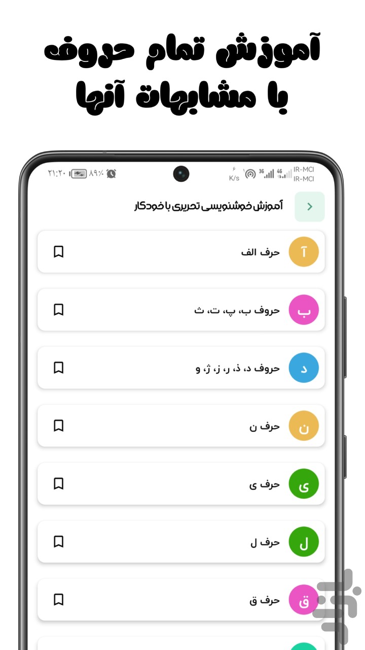 خوشنویسی با خودکار — تصویر 2
