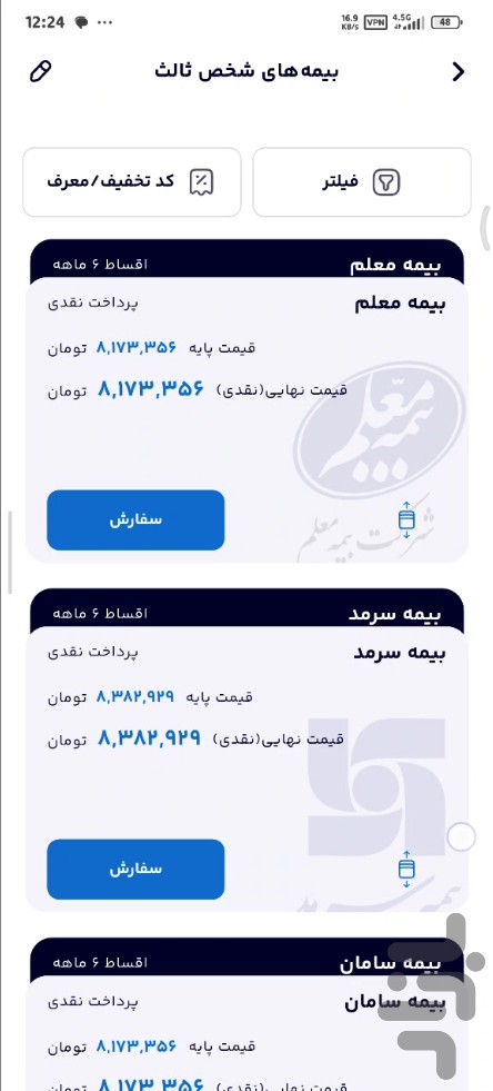 دال | مقایسه و خرید آنلاین بیمه — تصویر 4