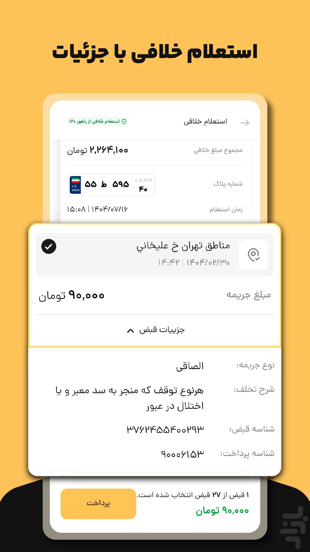 خلافی، بیمه، خدمات خودرو | اتو ابزار — تصویر 4