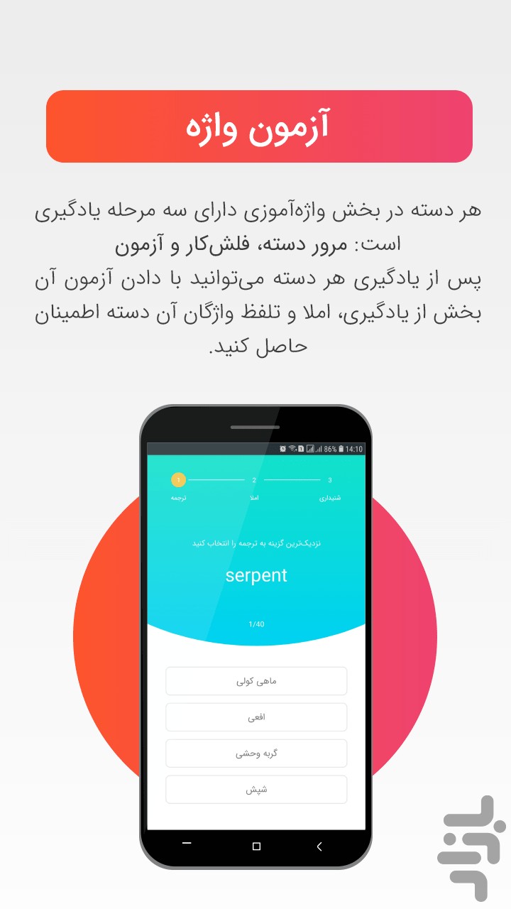 زبان بیاموز — تصویر 4