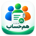 هم حساب