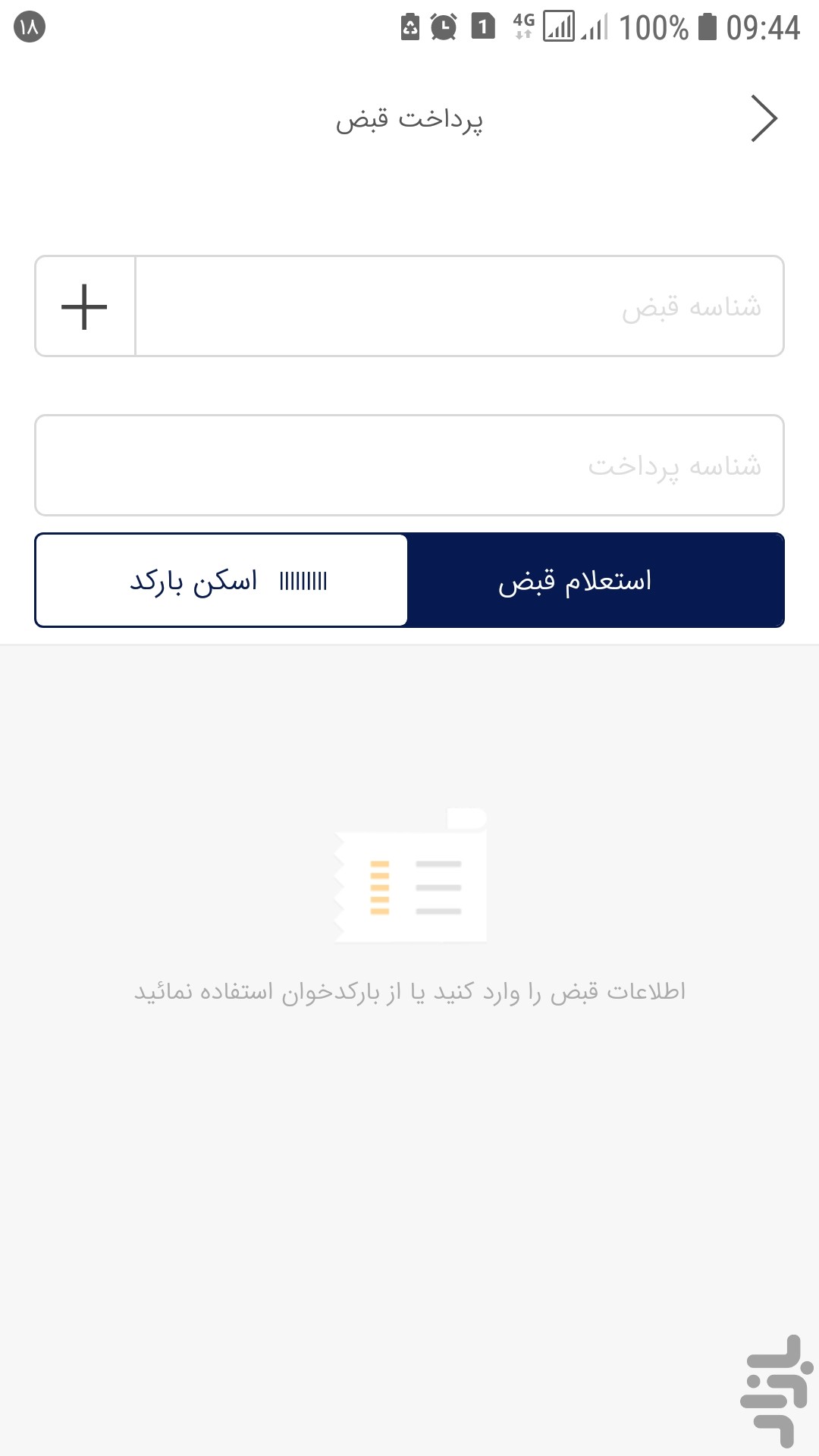 تک بانک سرمایه — تصویر 6