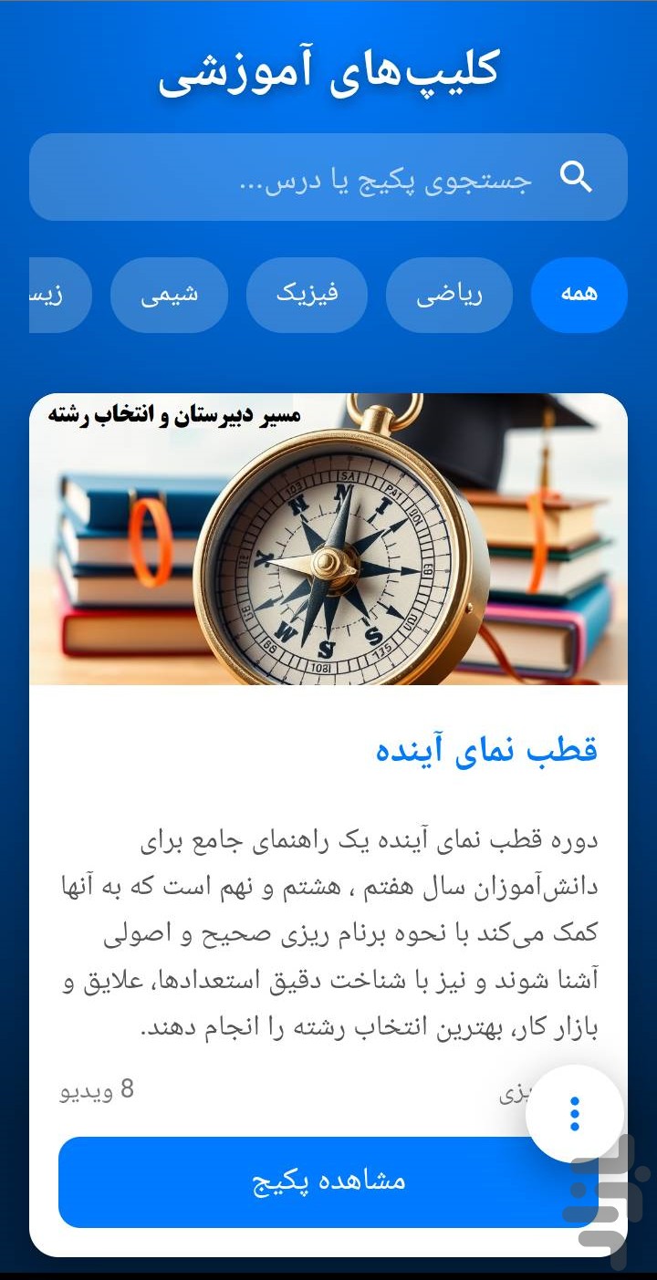 آزمونک دانش آموز — تصویر 5