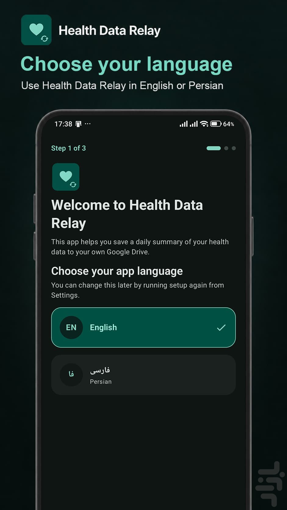 Health Data Relay — تصویر 2
