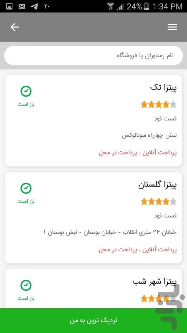 غذارسان -سفارش آنلاین غذا در سبزوار — تصویر 2