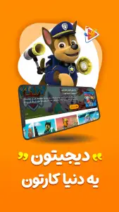 ‏دیجیتون (کارتون و انیمیشن و موزیک)