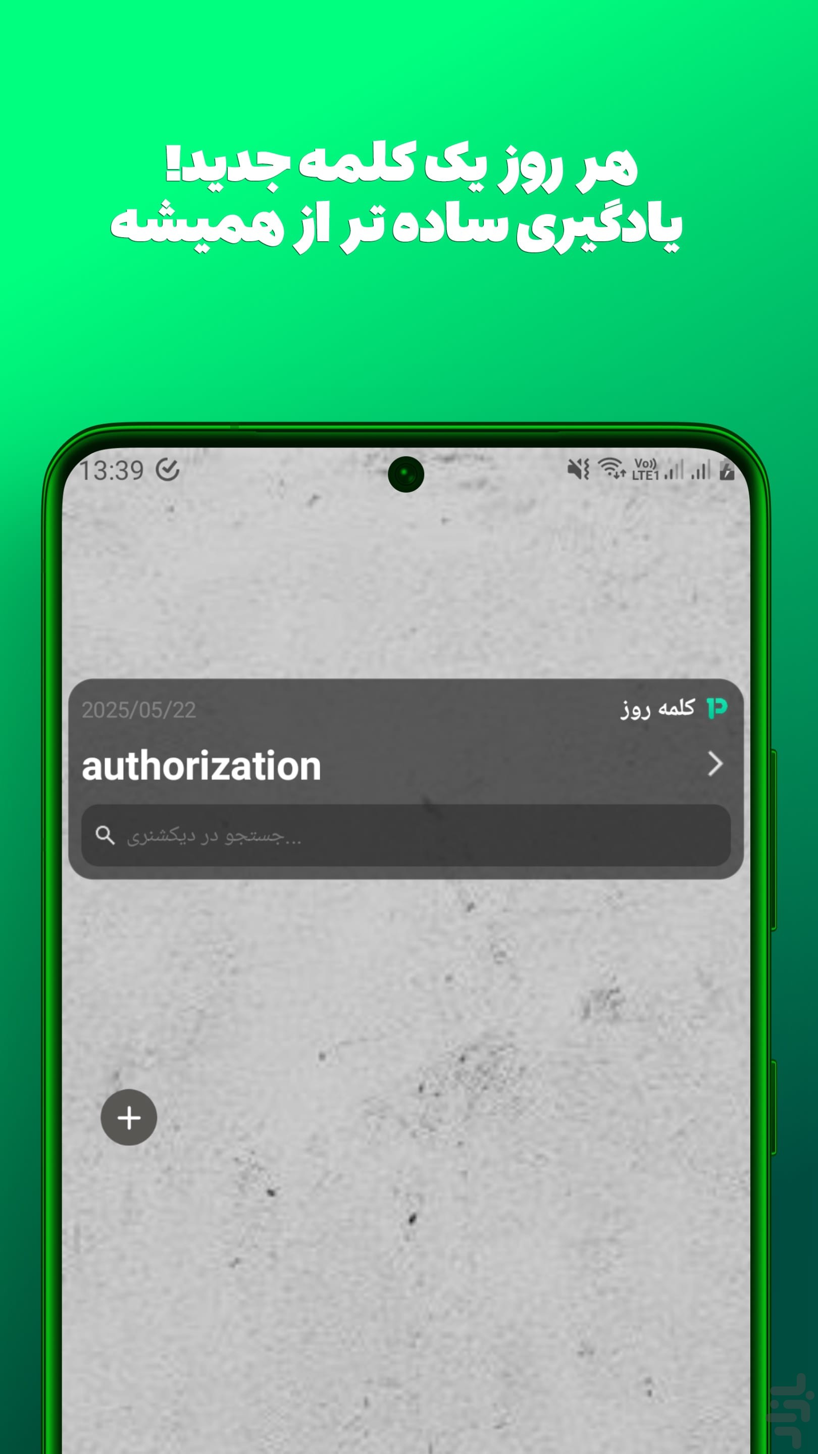 دیکشنری پارسیس (انگلیسی ↔ فارسی) — تصویر 4