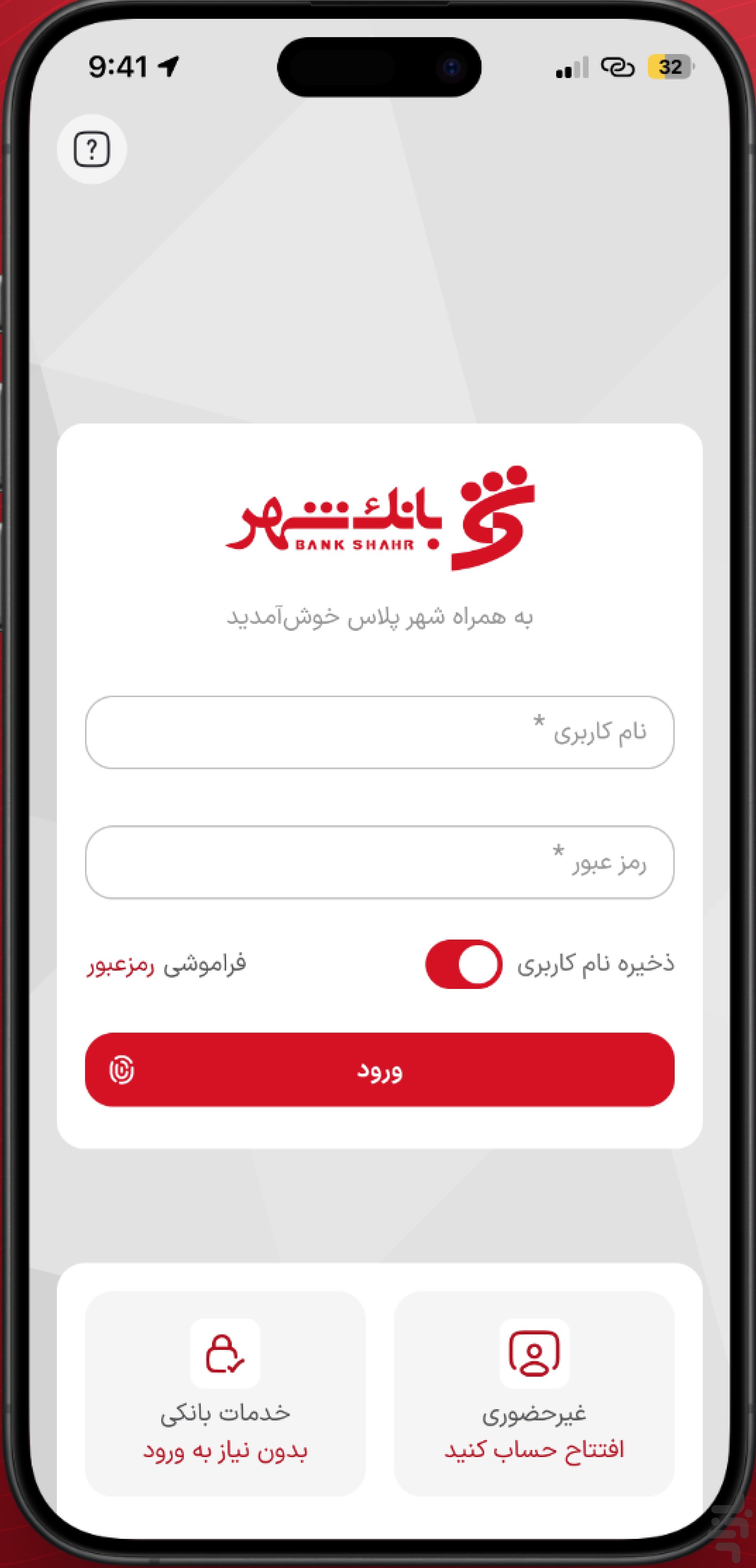 همراه شهر پلاس — تصویر 1