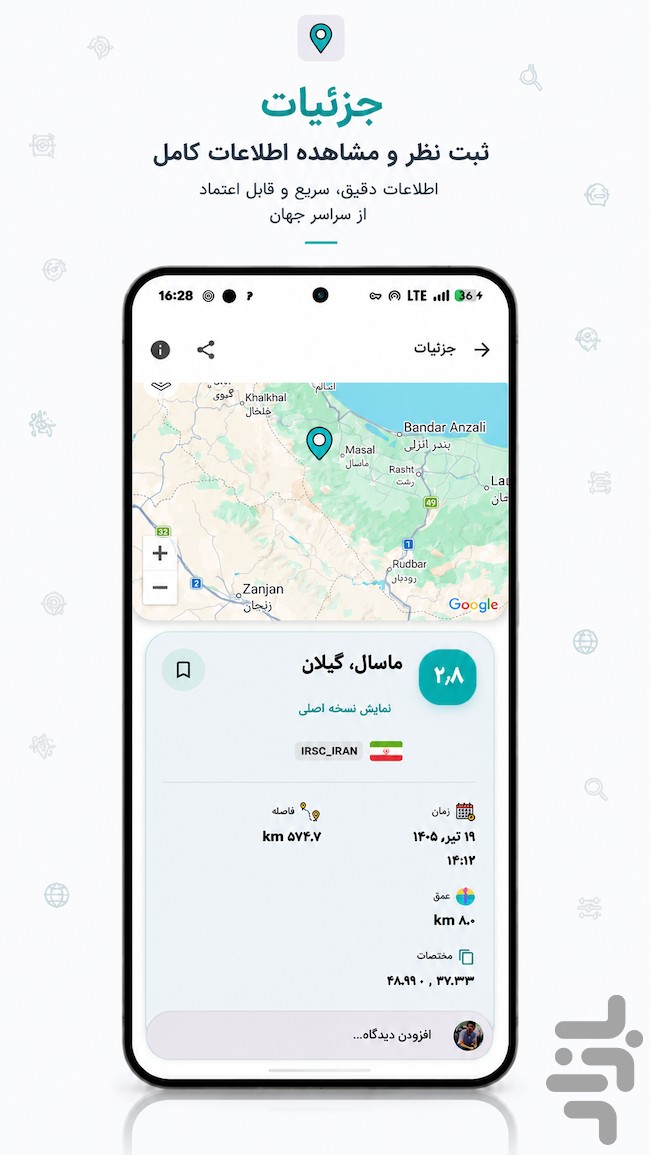 زلزله نگار - زلزله، نقشه و هشدار — تصویر 3