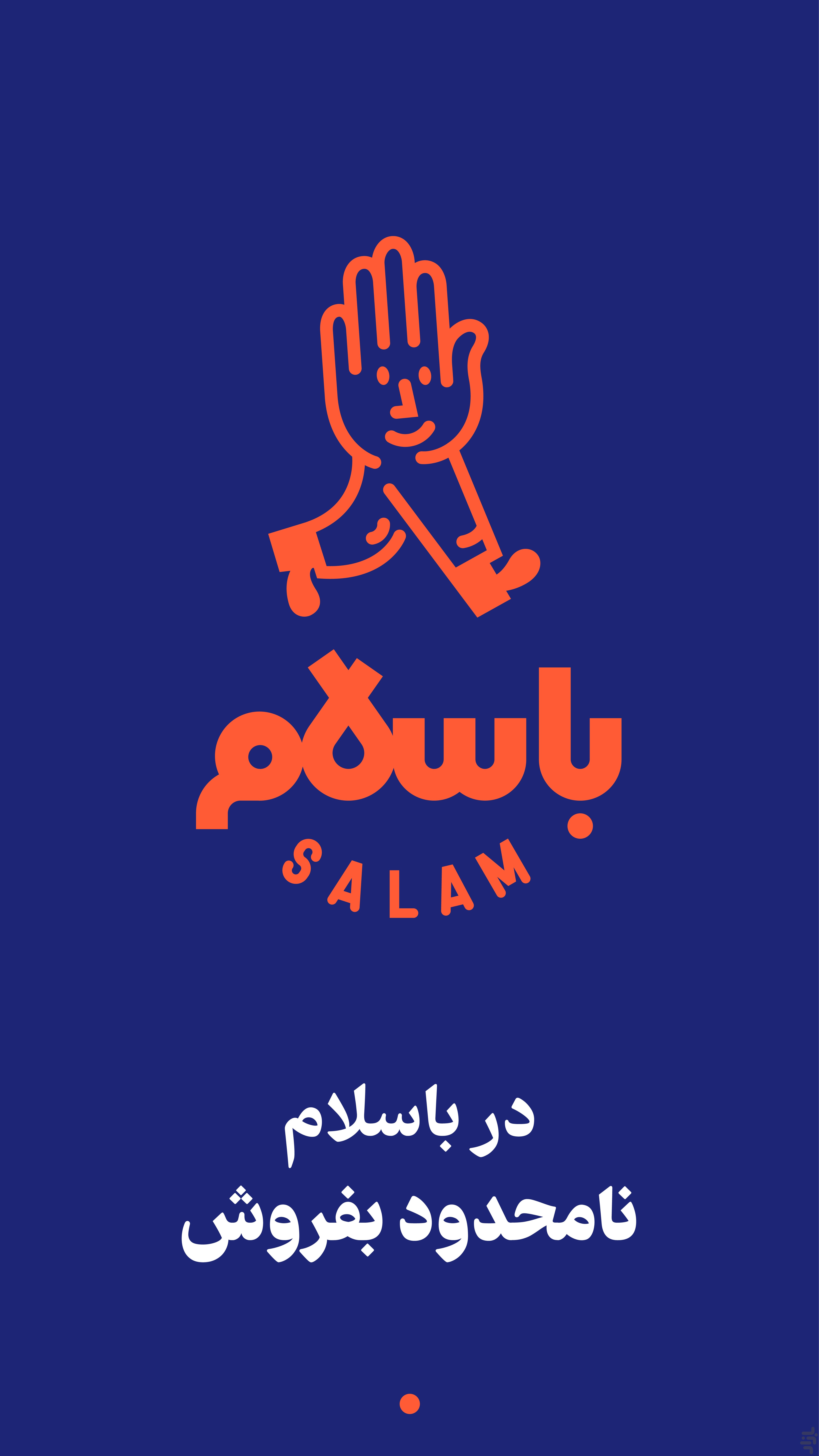 غرفه من | فروش در باسلام — تصویر 1