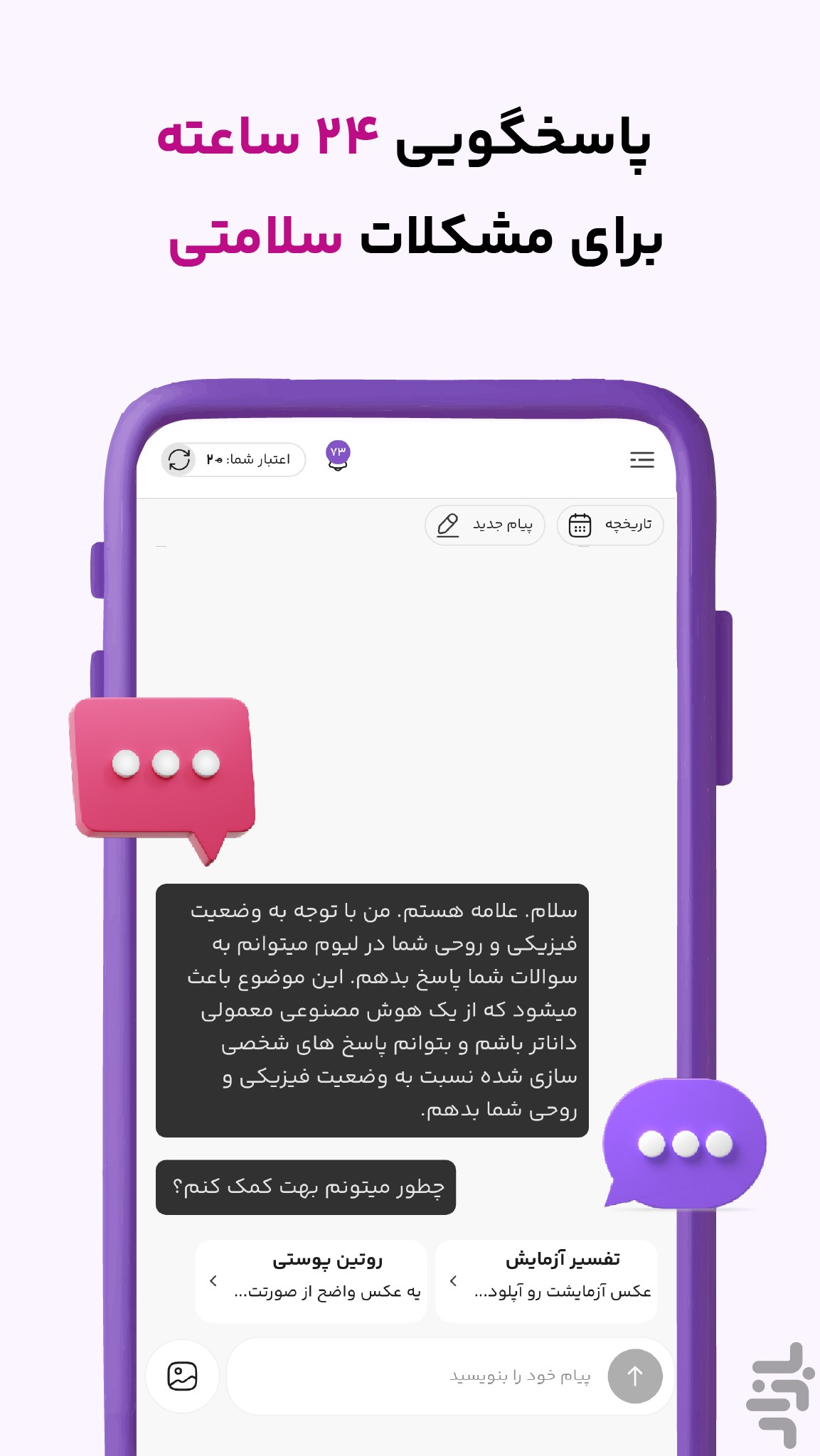 لیوم: پریود و بارداری — تصویر 6