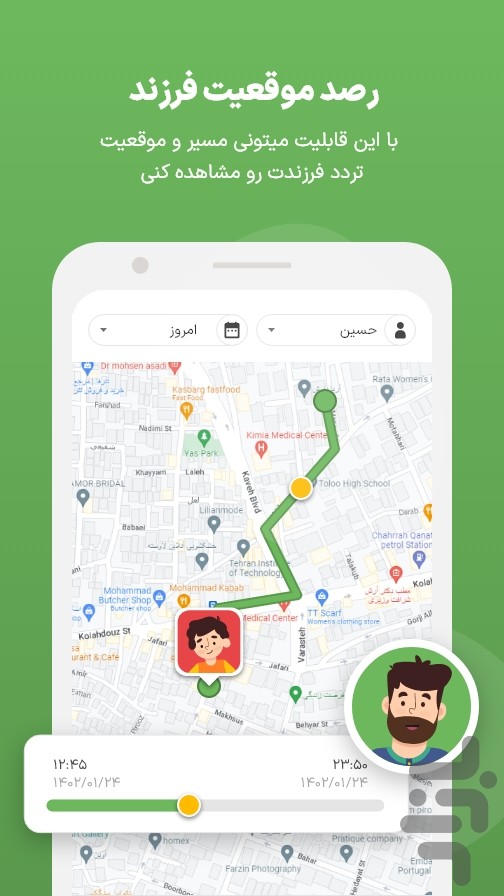 ایمینو:مراقب فرزند در موبایل — تصویر 9