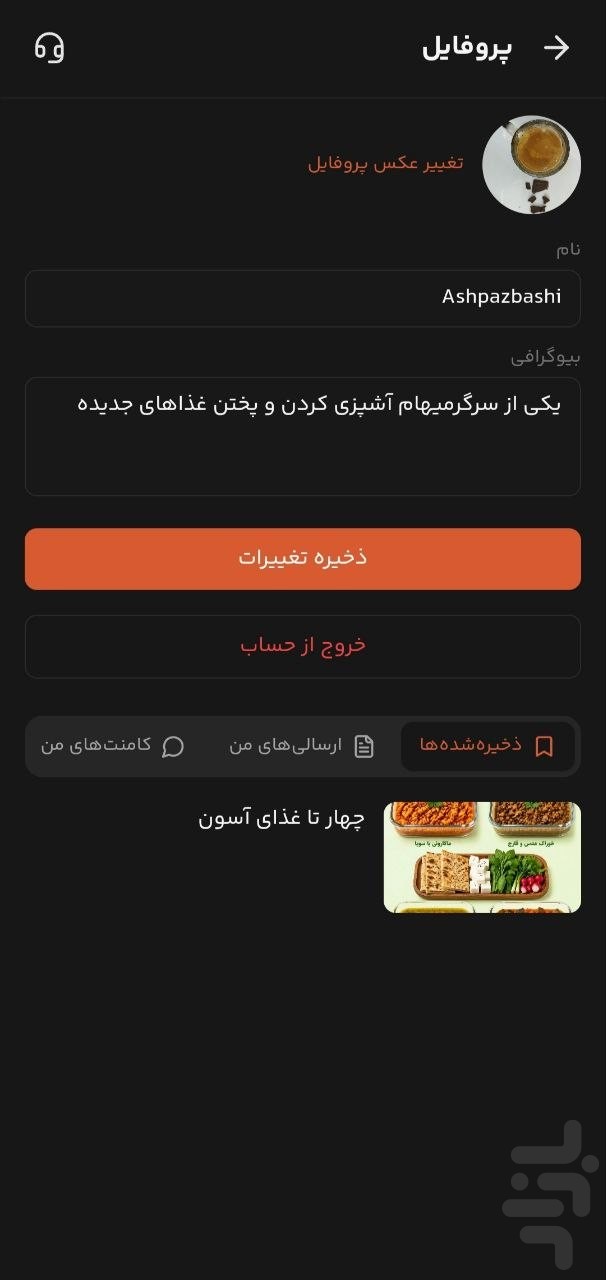 فودتیوب: آموزش آشپزی و دستور پخت — تصویر 4