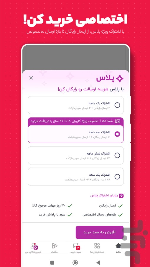 دیجی‌کالا | فروشگاه خرید آنلاین — تصویر 7