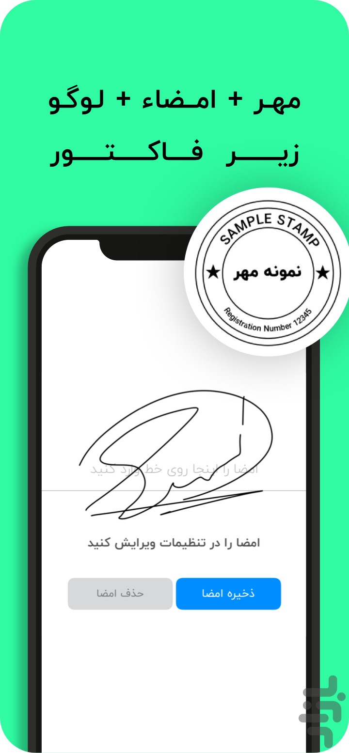 فروشا : مدیریت آسان فاکتور و مشتری — تصویر 5