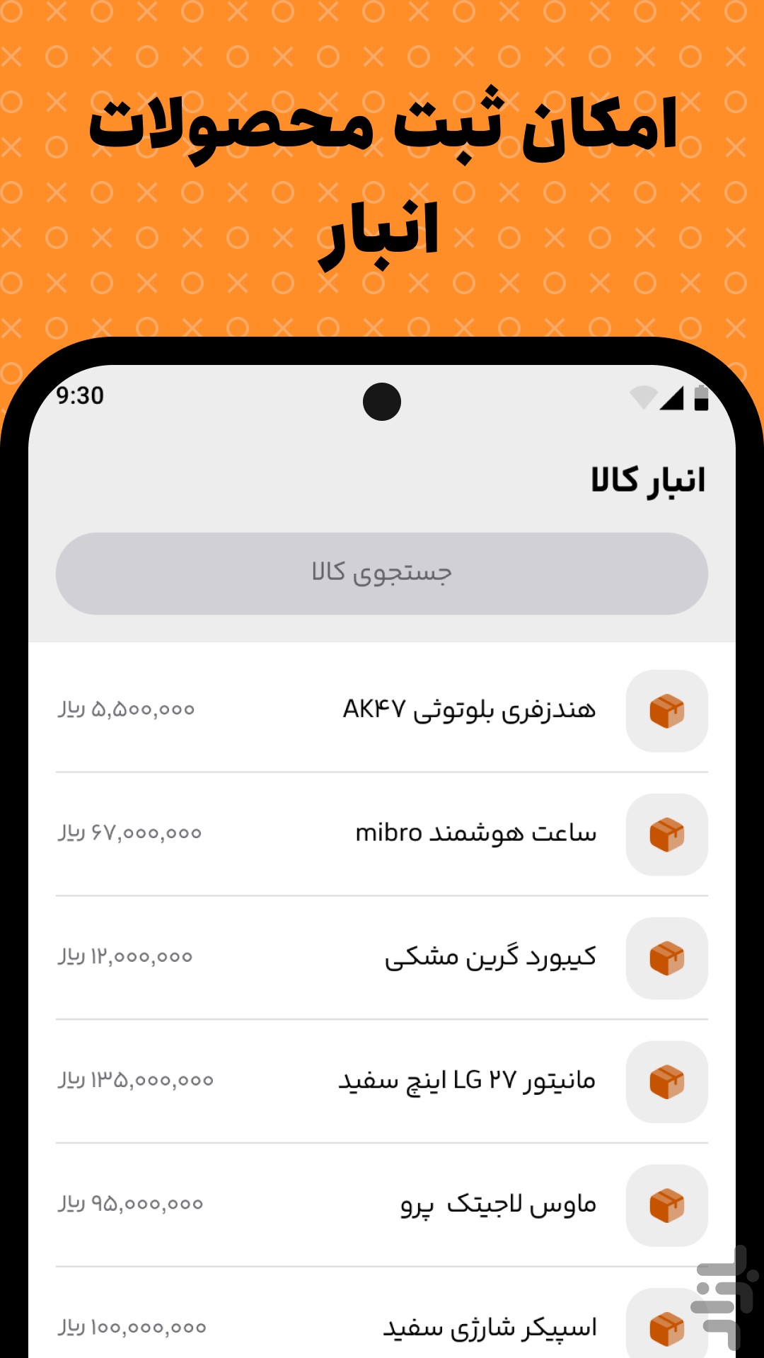 رسید | فاکتور ساز حرفه ای — تصویر 9