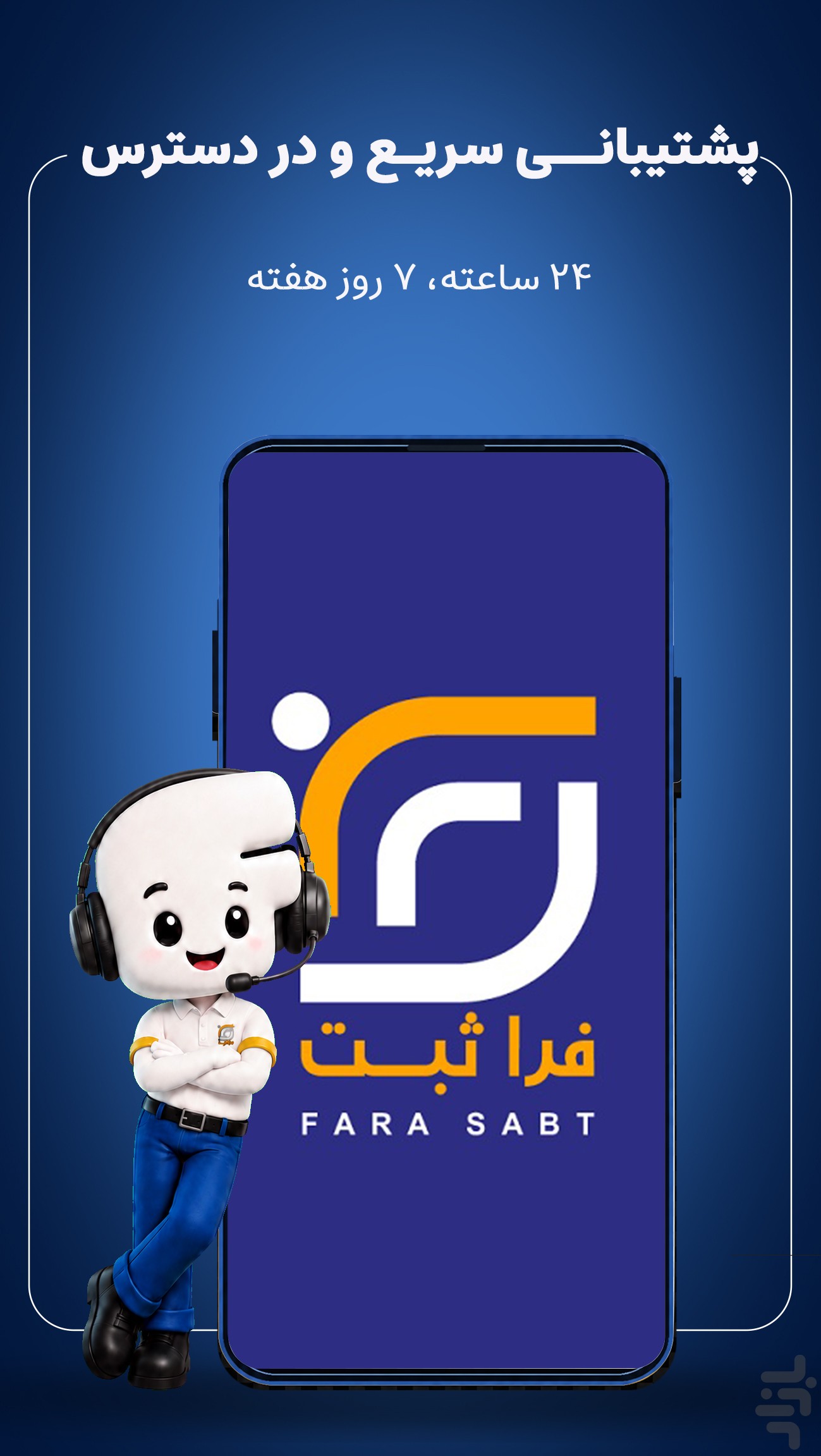 کافی نت فراثبت | انجام توسط کارشناس — تصویر 7