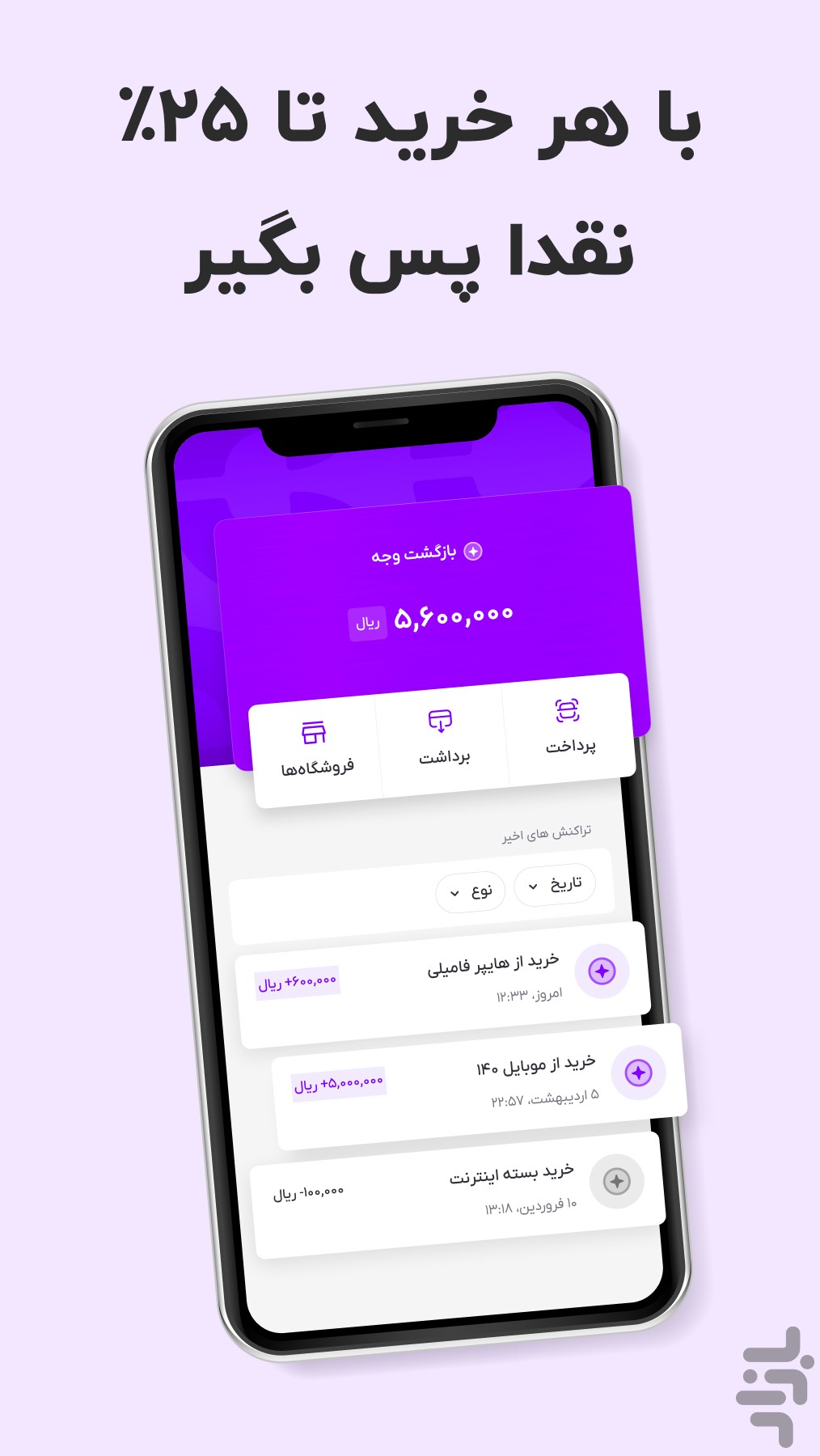 زرین پلاس | پرداخت اقساطی — تصویر 3