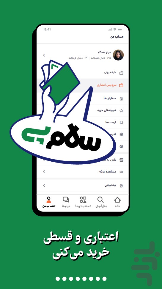 باسلام | بازار بی‌مرز — تصویر 8