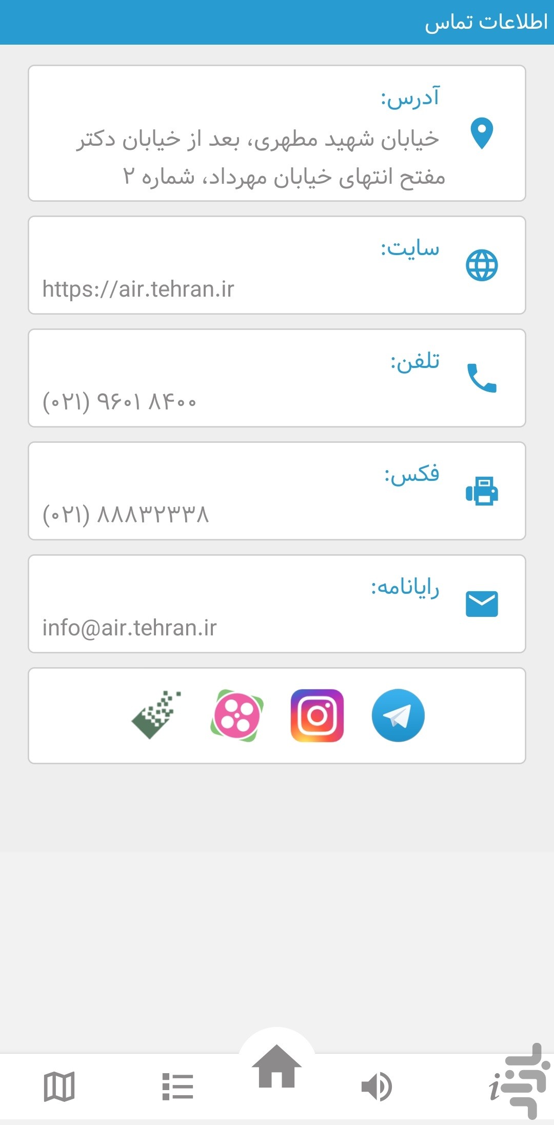 کیفیت هوای تهران — تصویر 9