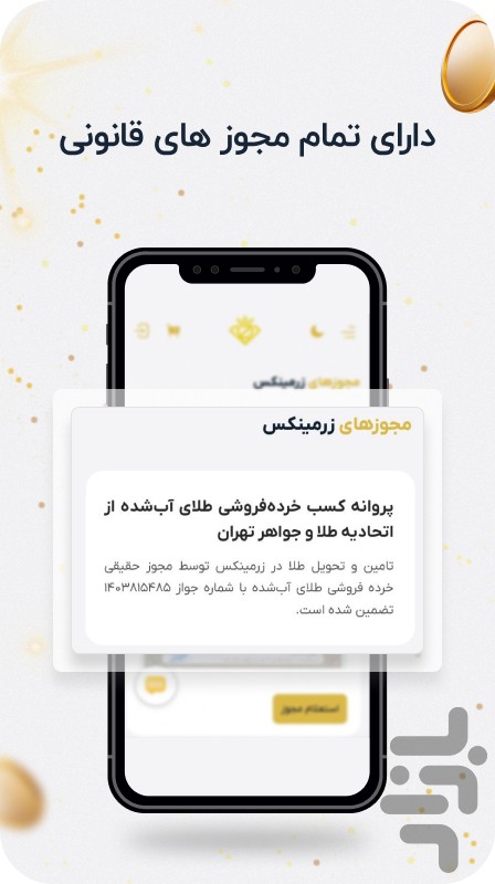 زرمینکس | خرید، فروش و قیمت طلا — تصویر 4