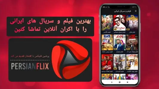 ‏‏‏‏‏‏پرشین فلیکس | تماشای فیلم و سریال
