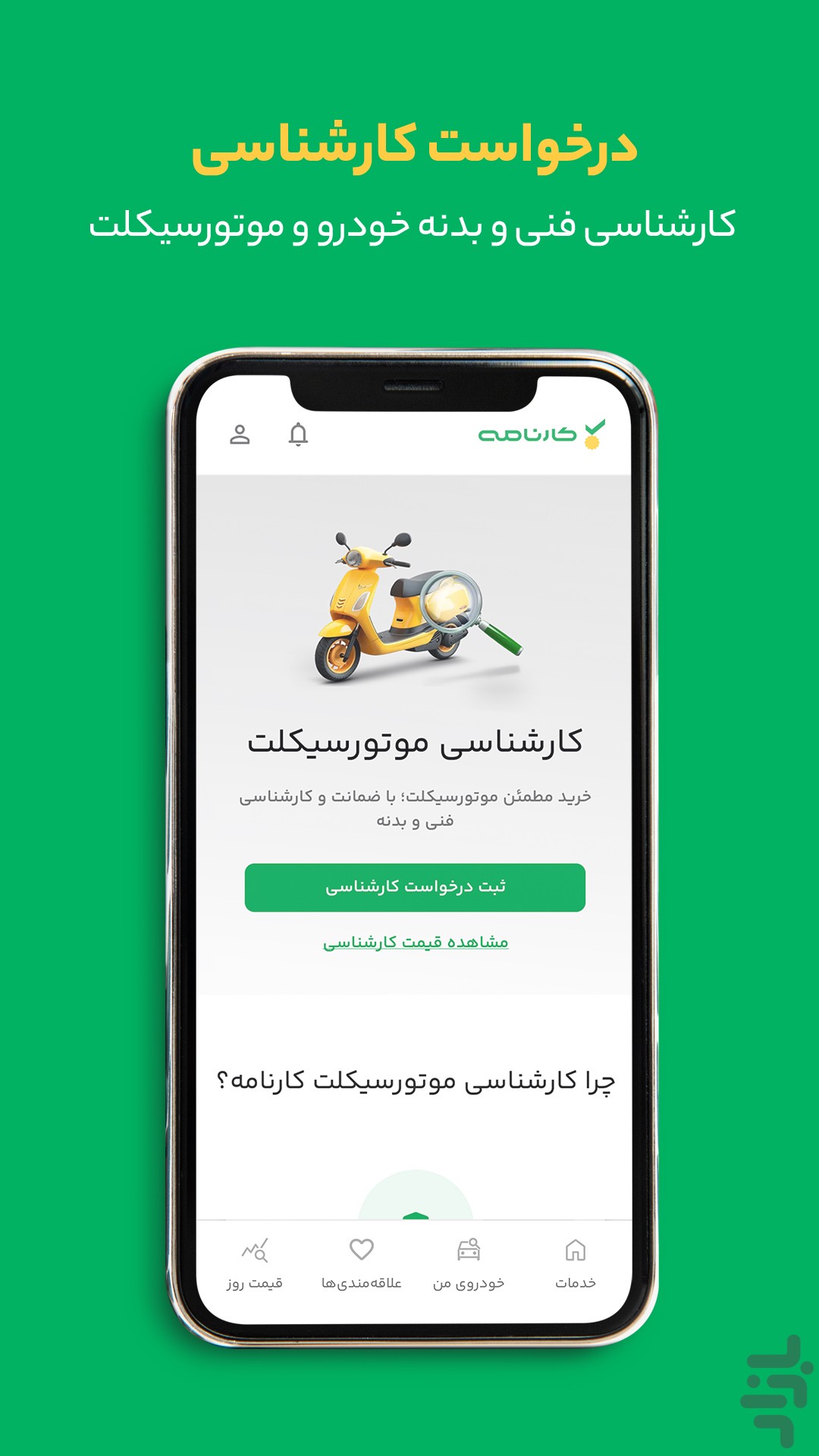 کارنامه✔️خرید، فروش و قیمت خودرو — تصویر 1