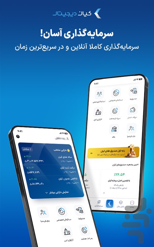 کیان دیجیتال | 40% سود ثابت — تصویر 1