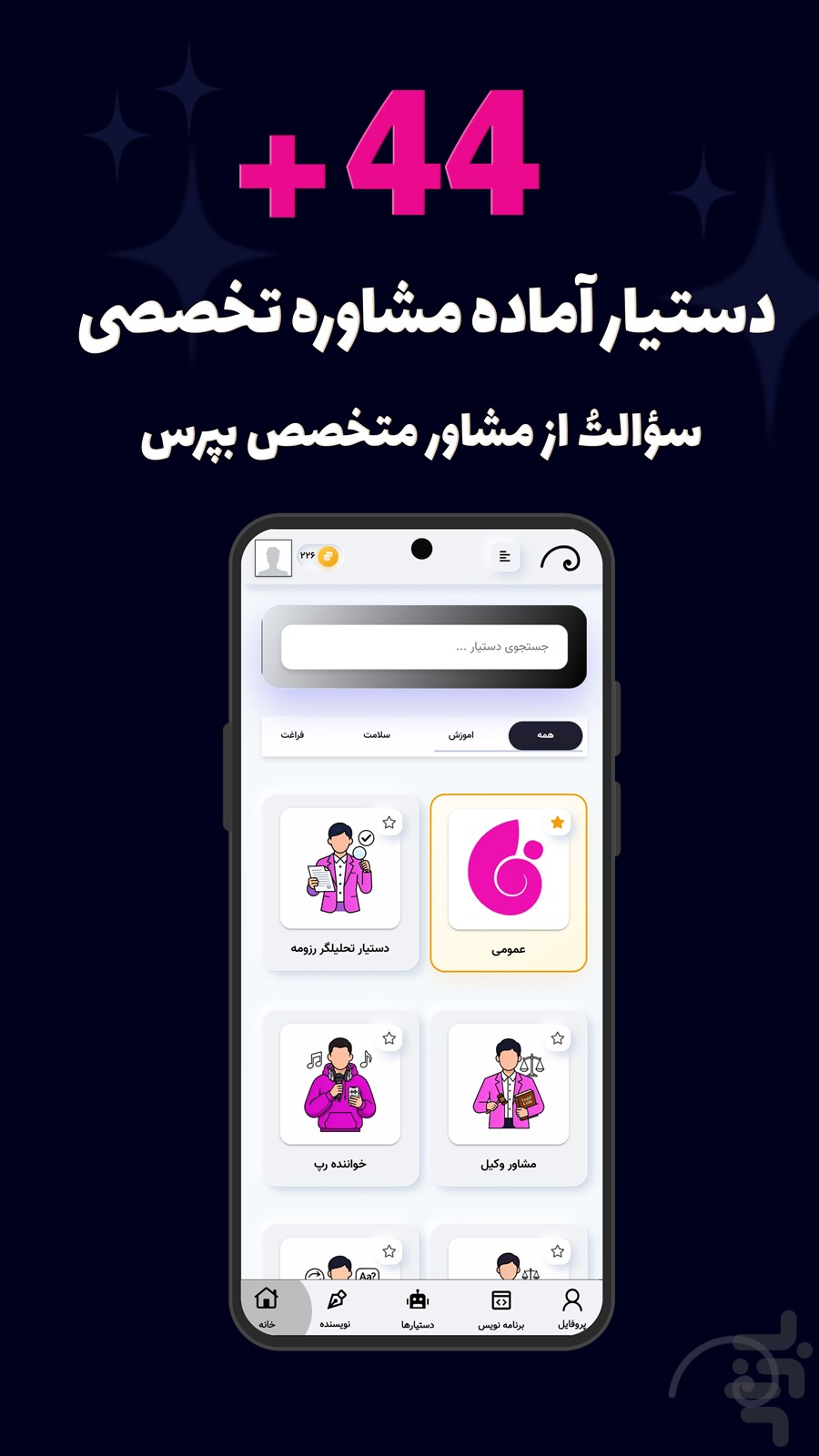 ‏‏‏‏‏‏‏‏‏‏‏‏‏هوش مصنوعی ایرانی بومی — تصویر 6