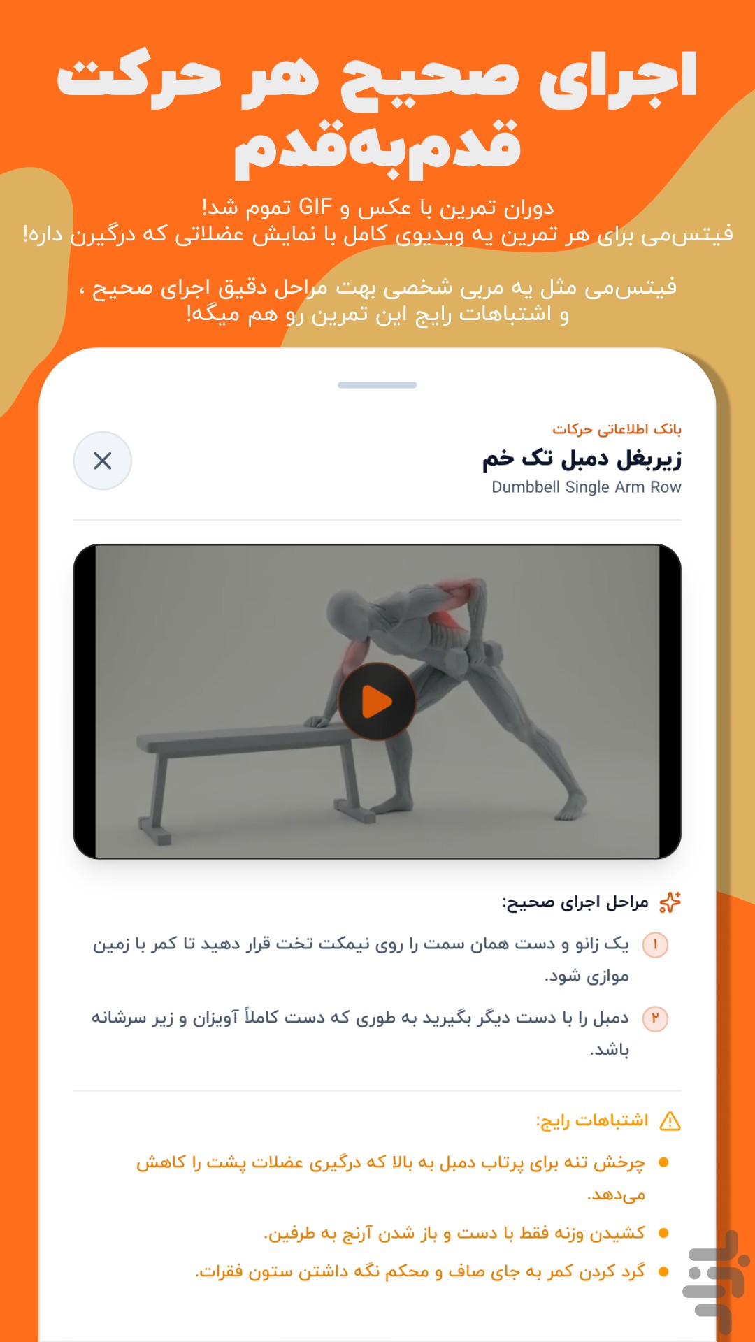 فیتس‌می | مسیر هوشمند تناسب اندام — تصویر 4