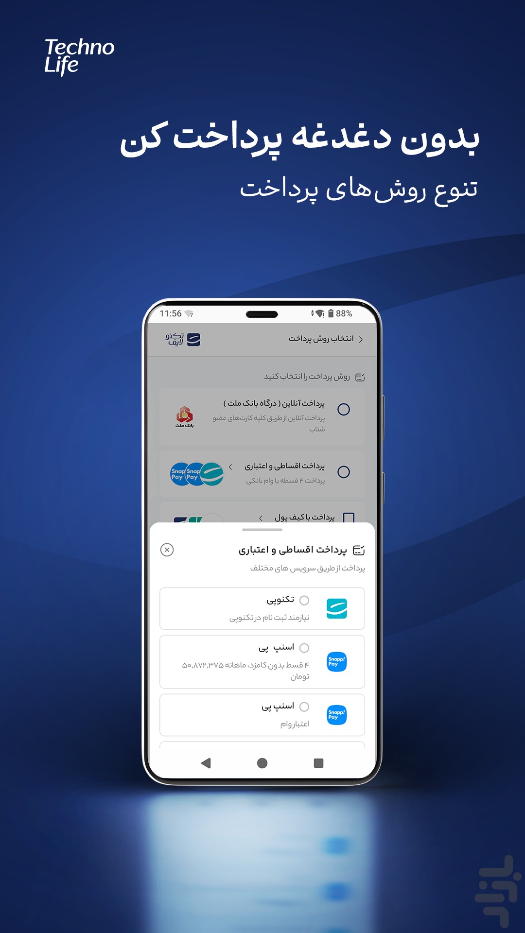 تکنولایف — تصویر 3