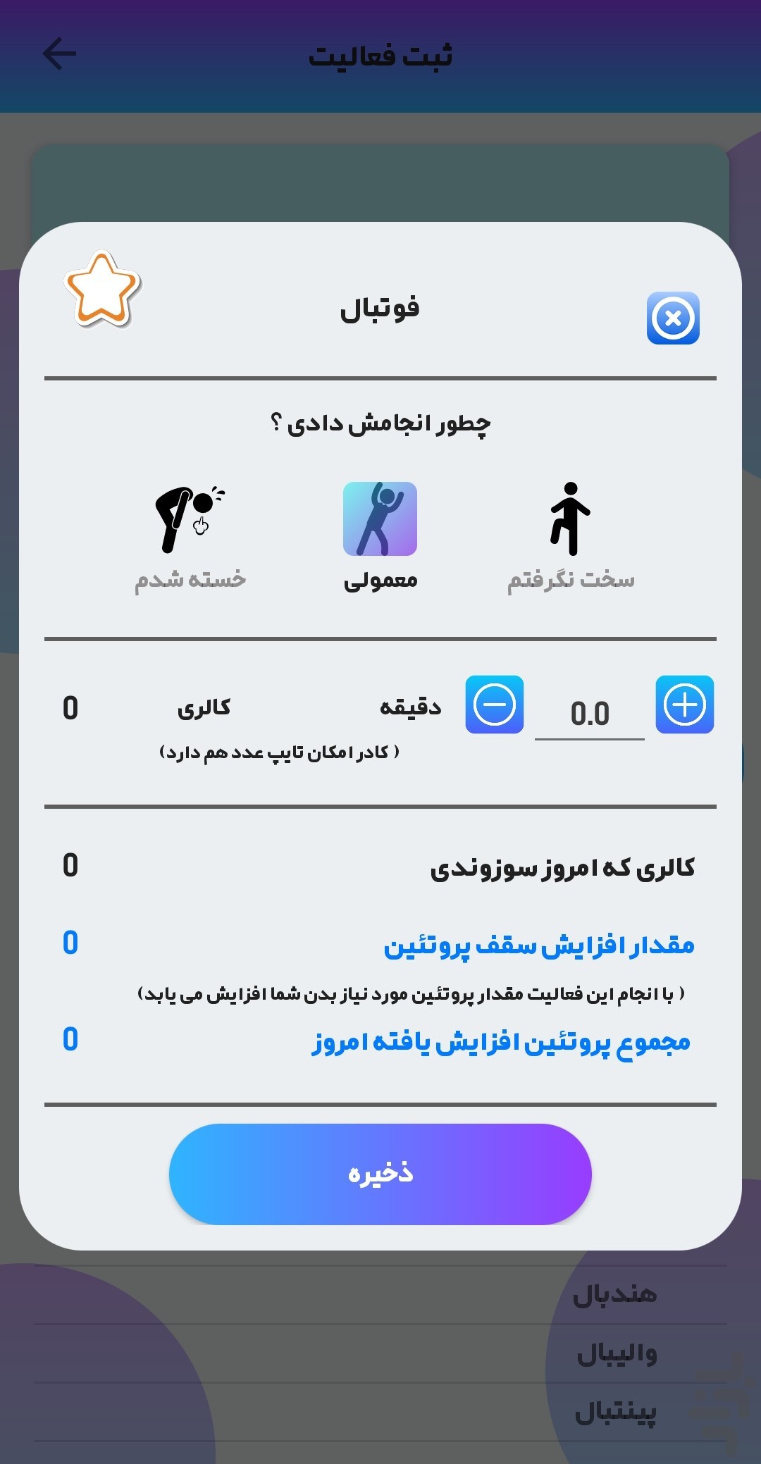 کلم پیچ - چالش کالری شماری چهل روزه — تصویر 7